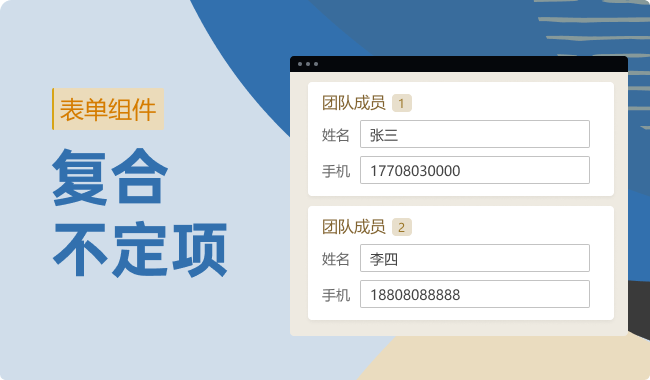 复合不定项组件使用说明