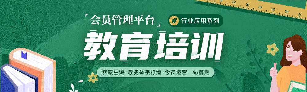 如何高效搭建学员管理平台