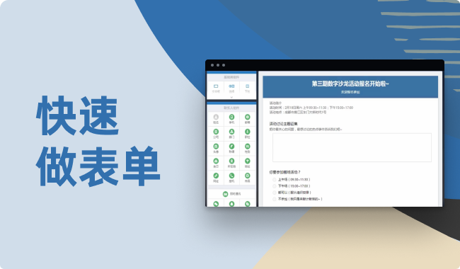 快速完成一个表单制作